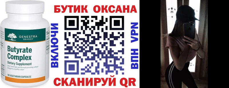 Бутират вода  Олонец 