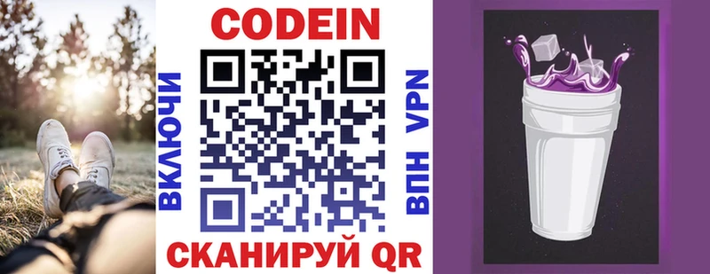 Codein Purple Drank  Олонец 